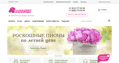 Desktop Screenshot of eliteflower.ru